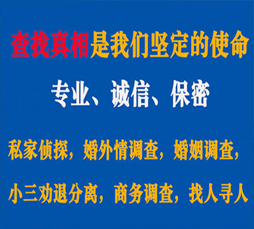 关于马关程探调查事务所